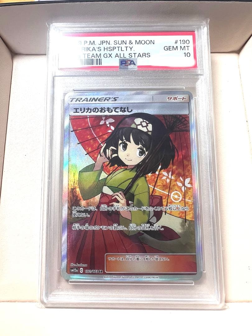 エリカのおもてなし SR SM12a TAG TEAM GXタッグPSA10