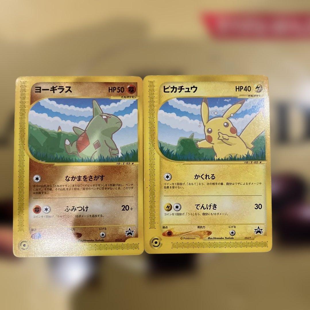 ポケモンカード e ANAスペシャル'01バージョン