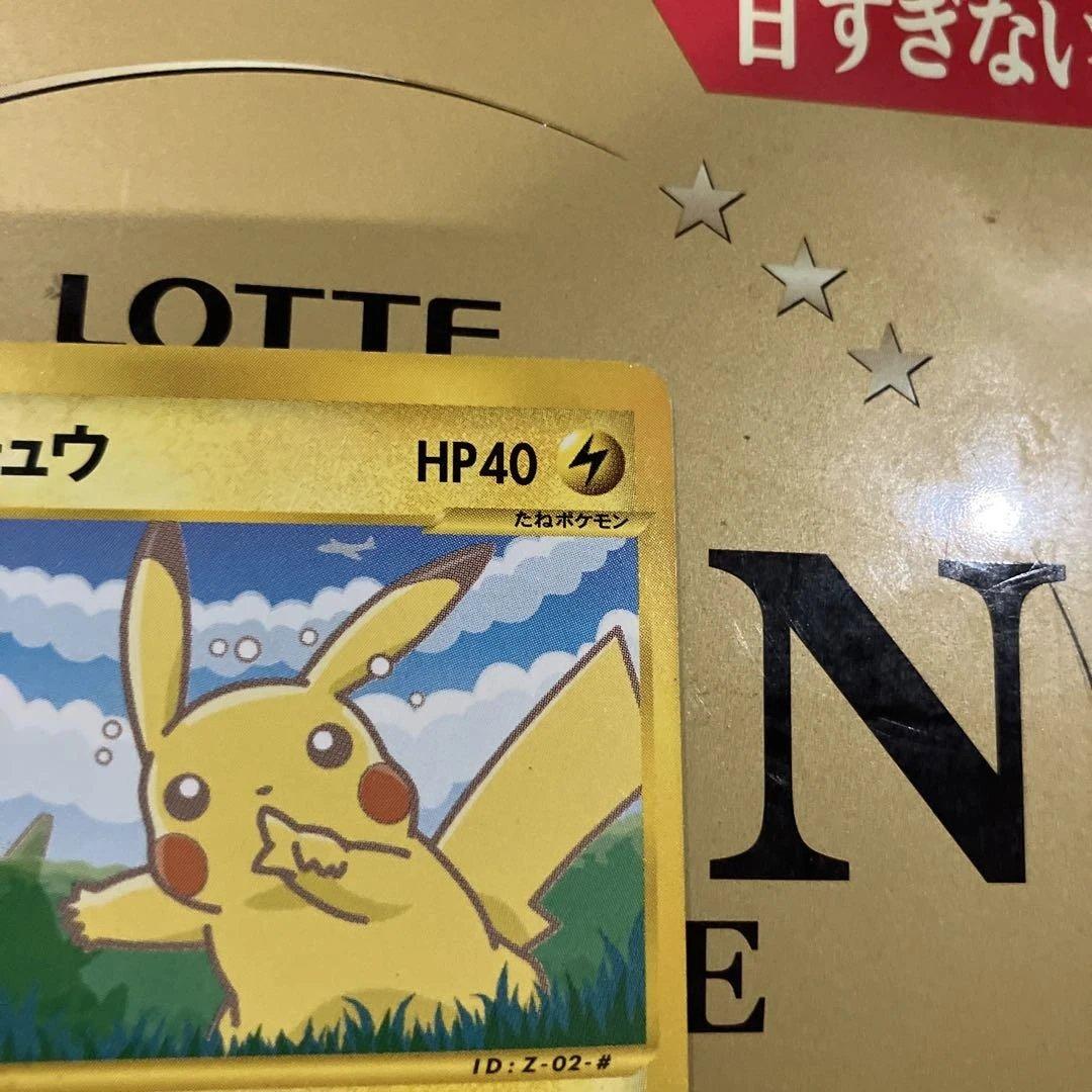 ポケモンカード e ANAスペシャル'01バージョン