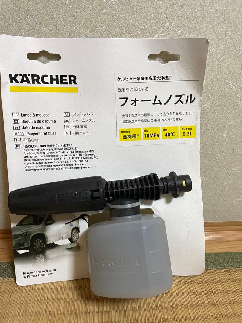 Kärcher K2 高圧洗浄機 ケルヒャー K2 クラシック 本体