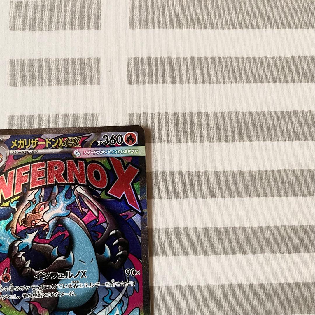 MEGAドリームex メガリザードンX ex MA3枚まとめ売り