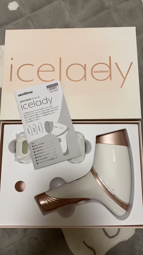 アイスレディicelady 光脱毛器 SKB-1808