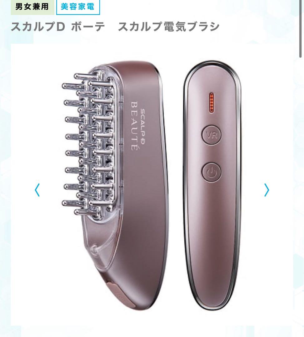 スカルプD ポーテ 電気ブラシ　アンファー