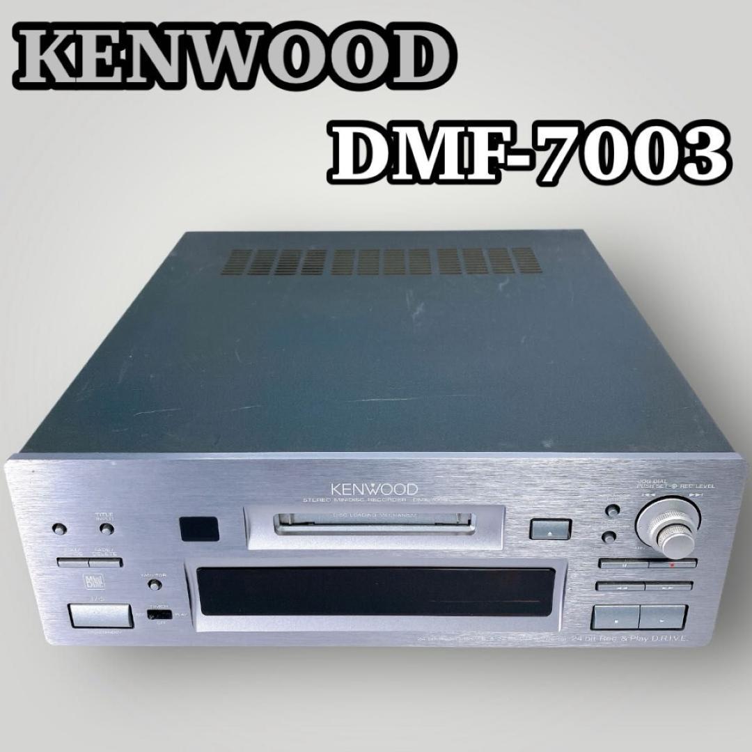 KENWOOD DMF-7003 MDデッキ ミニディスクプレーヤー