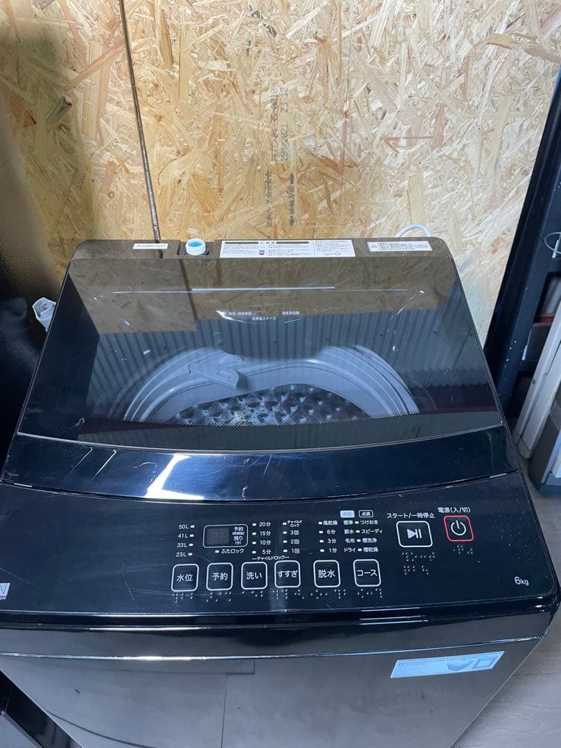 2024年製 ニトリ 家電2点セット 冷蔵庫 洗濯機