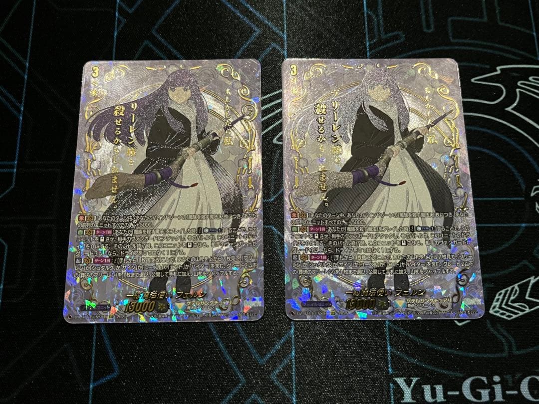 ヴァンガード EXS 一級魔法使い フェルン　2枚