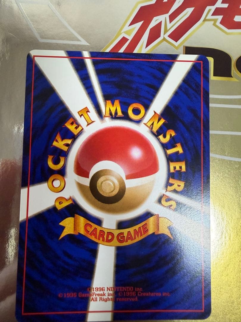 ポケモンカード neo プレミアムファイル　旧裏