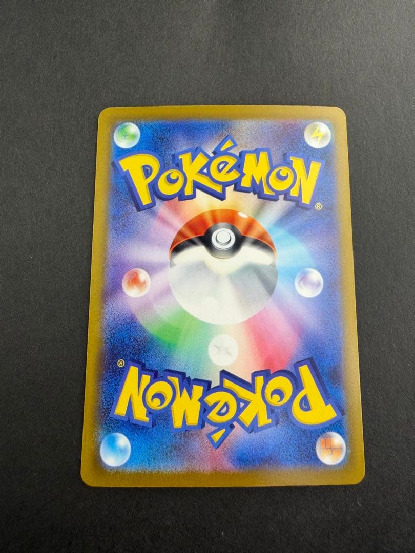 お*け様 メガリザードンX ex MA 魂抜け　ホログラム加工ズレ　エラー