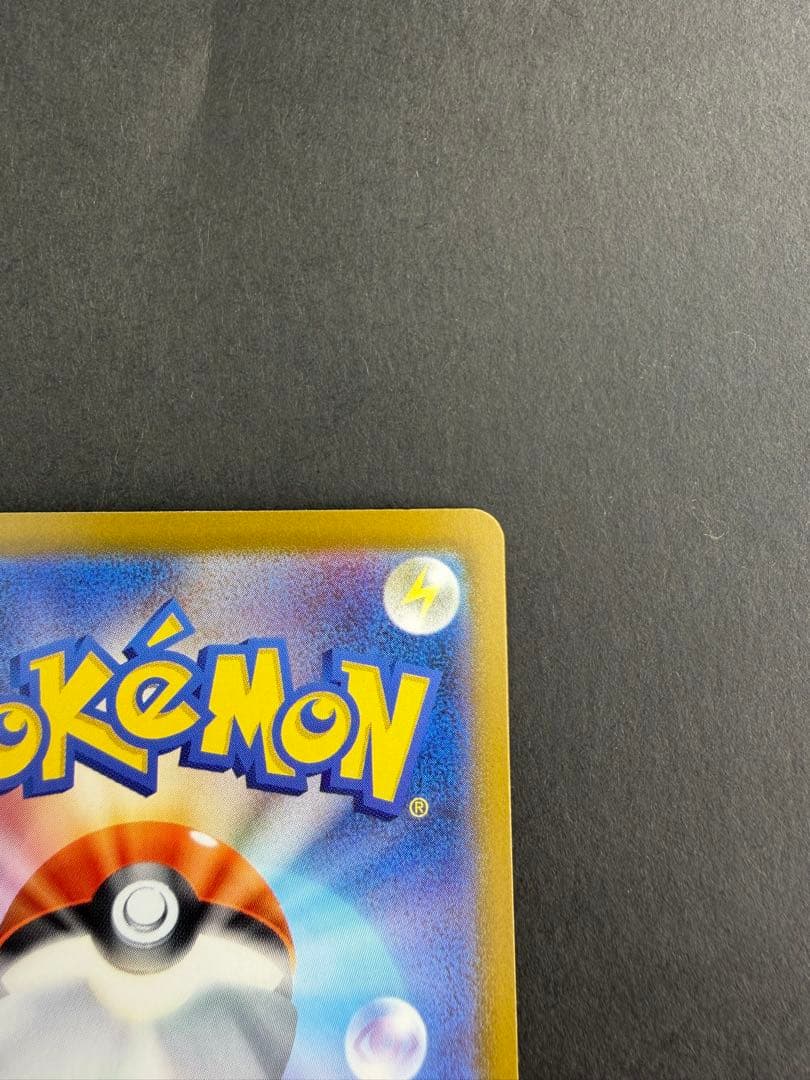 お*け様 メガリザードンX ex MA 魂抜け　ホログラム加工ズレ　エラー