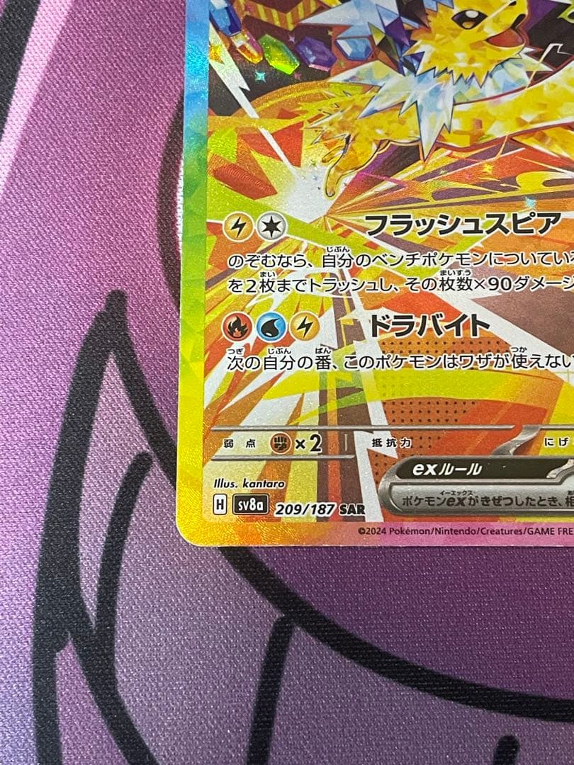 リーフィアex SAR サンダースex SAR サンダース モンボミラー　おまけ