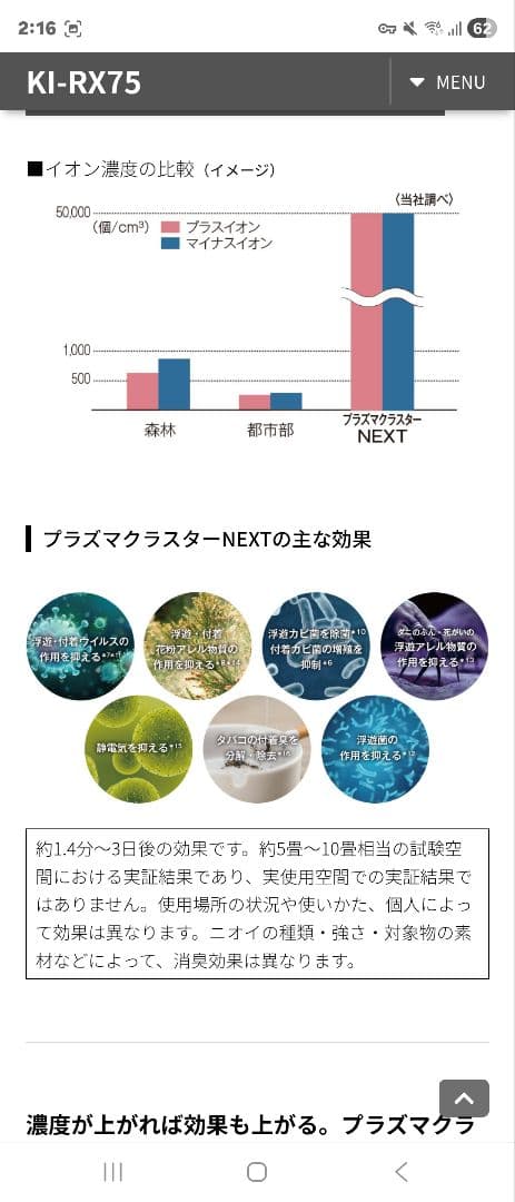 SHARPシャープ加湿空気清浄機♡KI-RX75☆プラズマクラスター✨