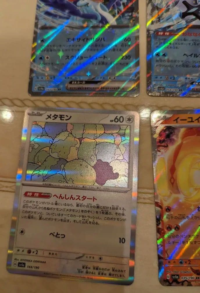 最新!!　ポケモンカード　シャイニートレジャー　SSR　SR　S　RR　セット