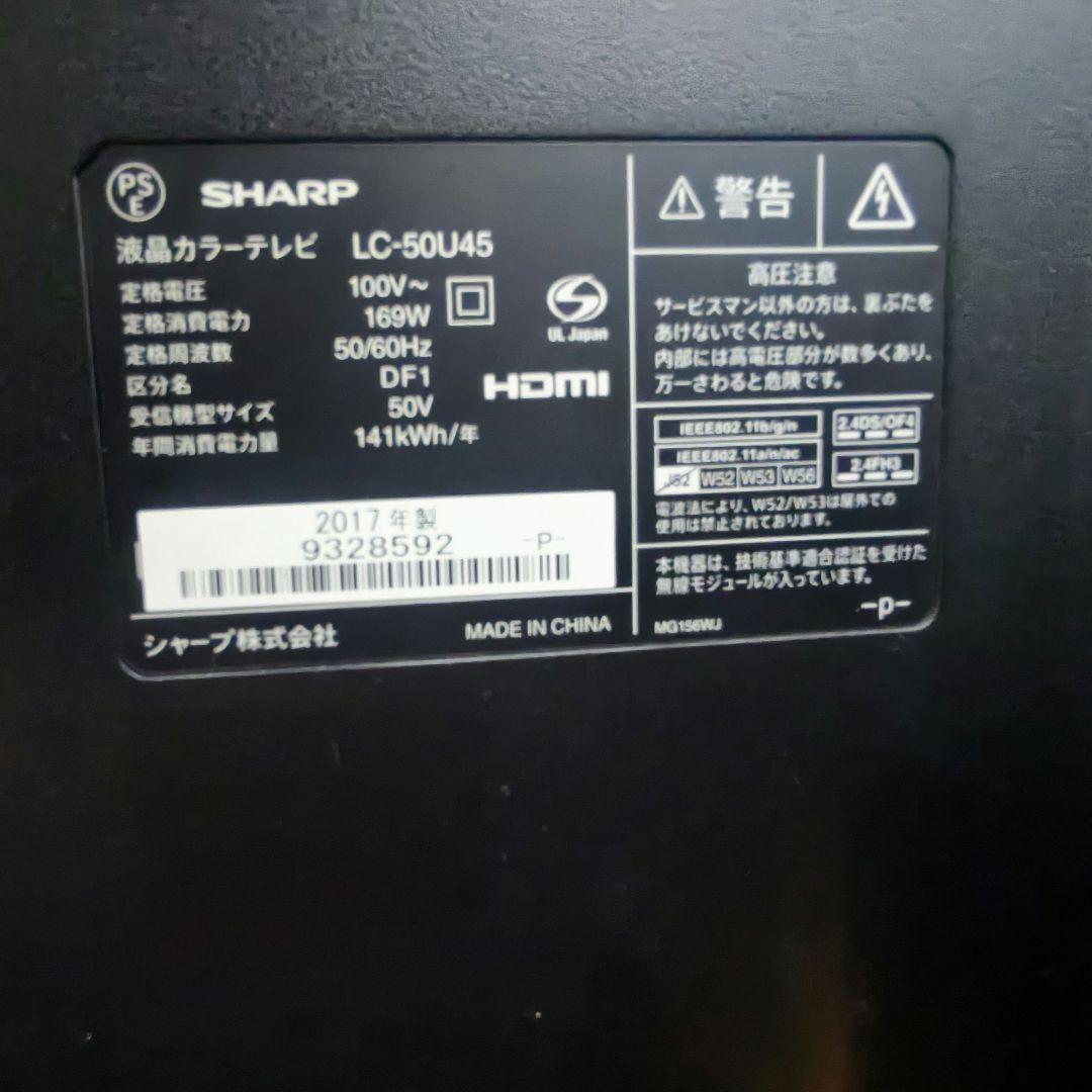 SHARP AQUOS LC-50U45 4K 50インチ