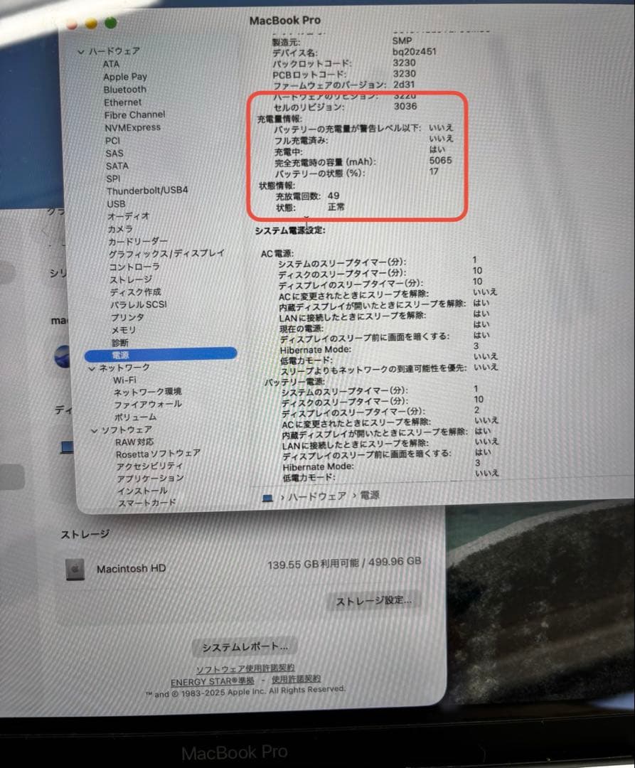 MacBook Pro 13インチ 2020 i5 16GB 512GB