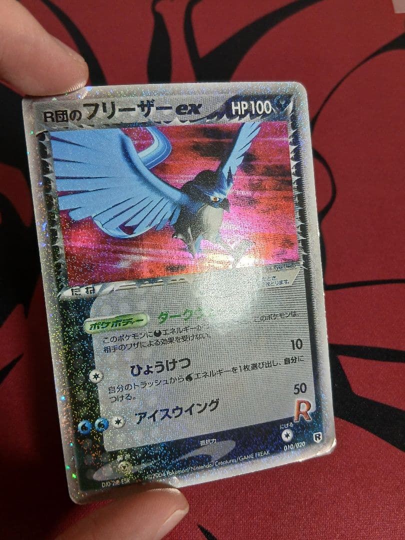 最安値　R団のファイヤーex　R団のサンダーex　R団のフリーザーex