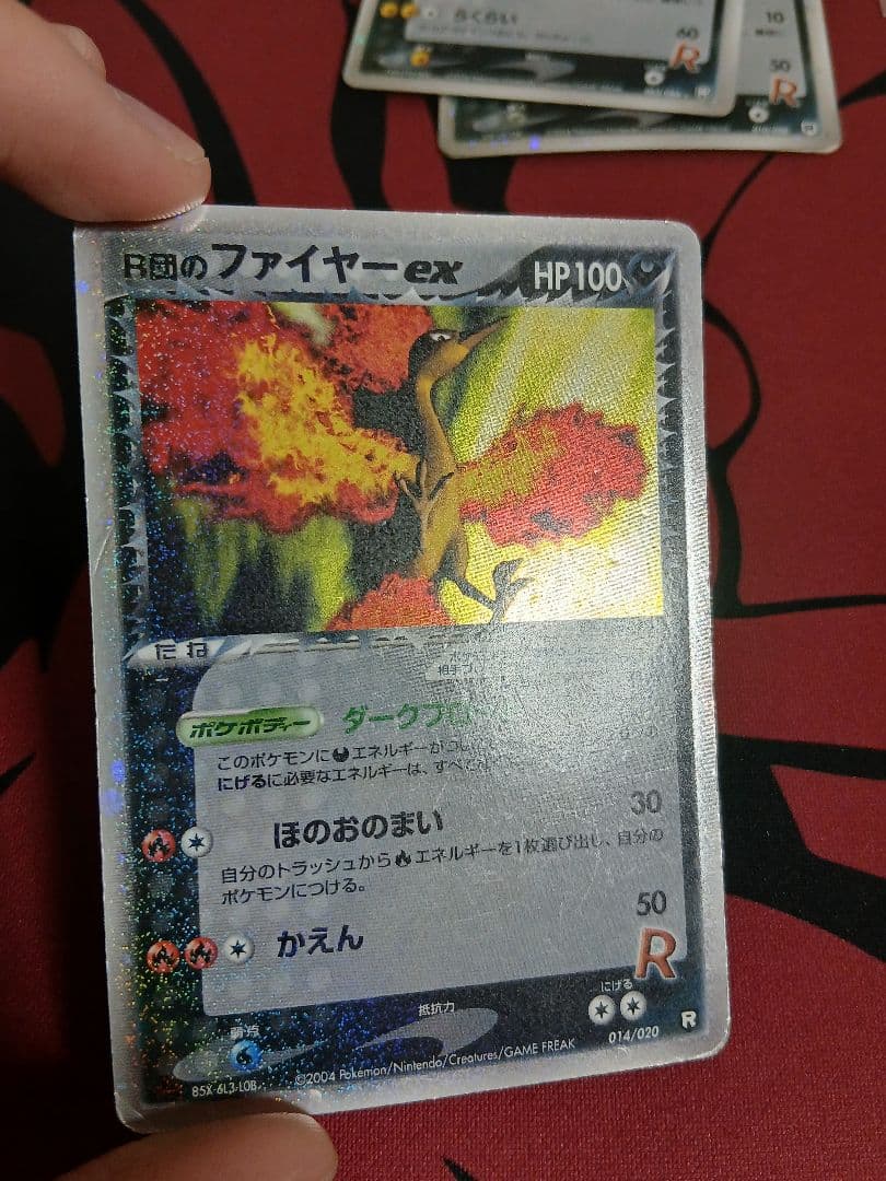 最安値　R団のファイヤーex　R団のサンダーex　R団のフリーザーex