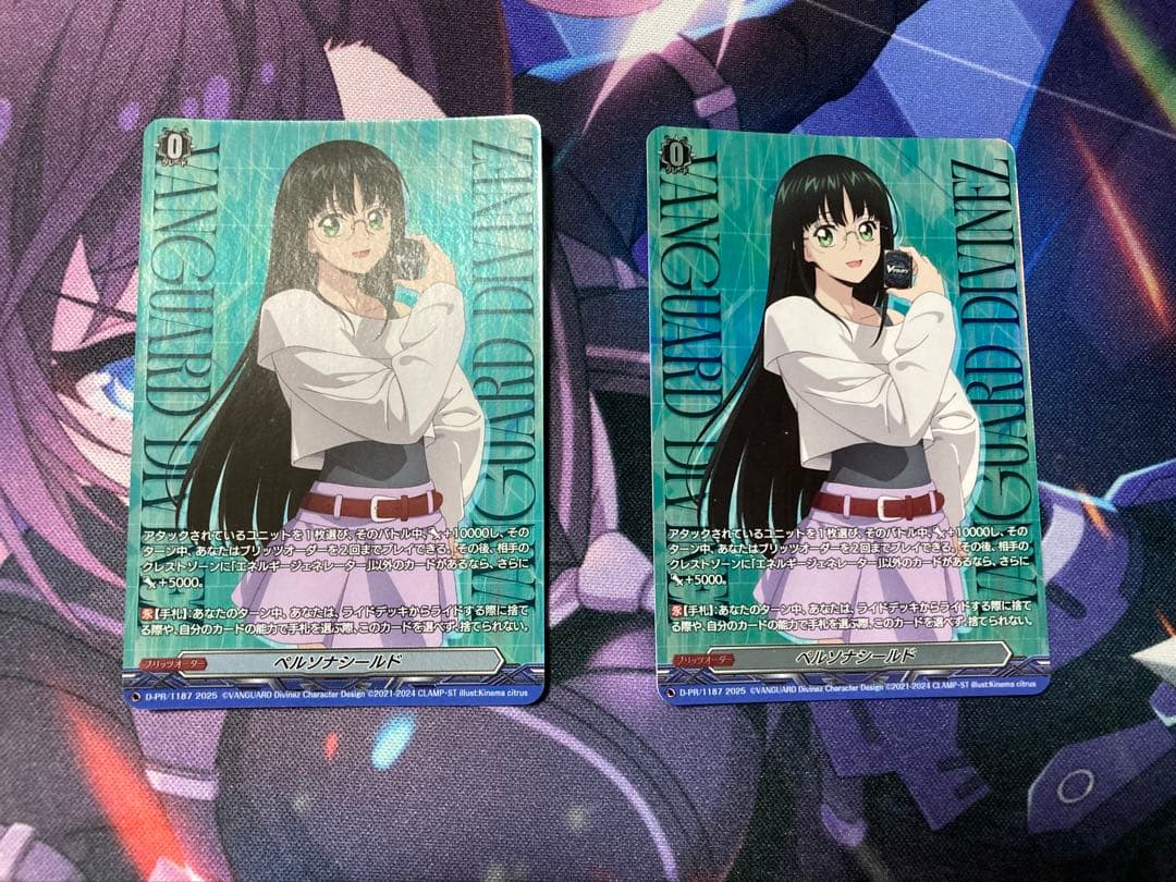 ヴァンガード ペルソナシールド　西塔　ミコト　2枚セット