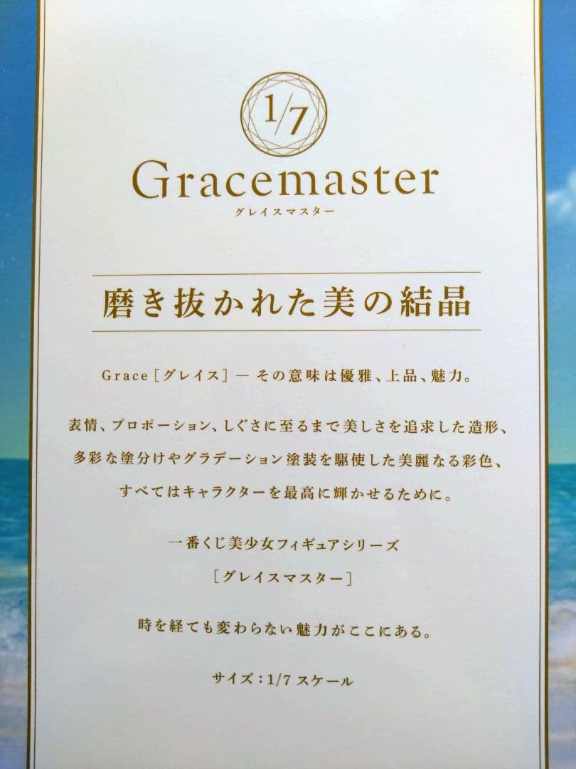 一番くじ　FGO C賞　テノチティトラン