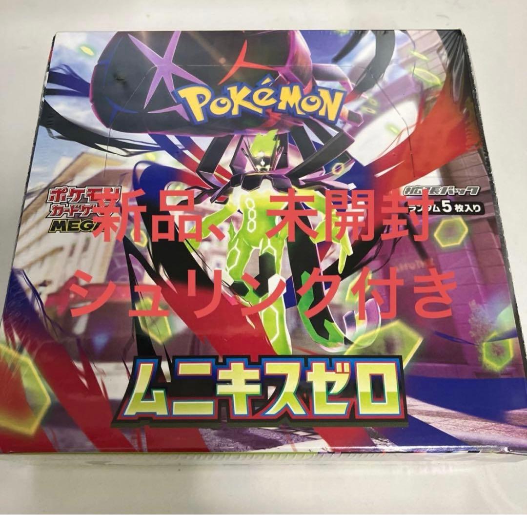 ポケモンカード　ムニキスゼロ　新品、未開封、シュリンク付き