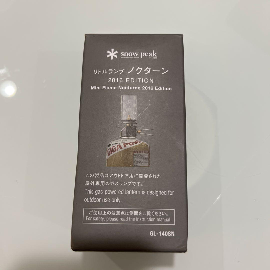 ライト・ランタン  peak Nocturne 2016 Edition