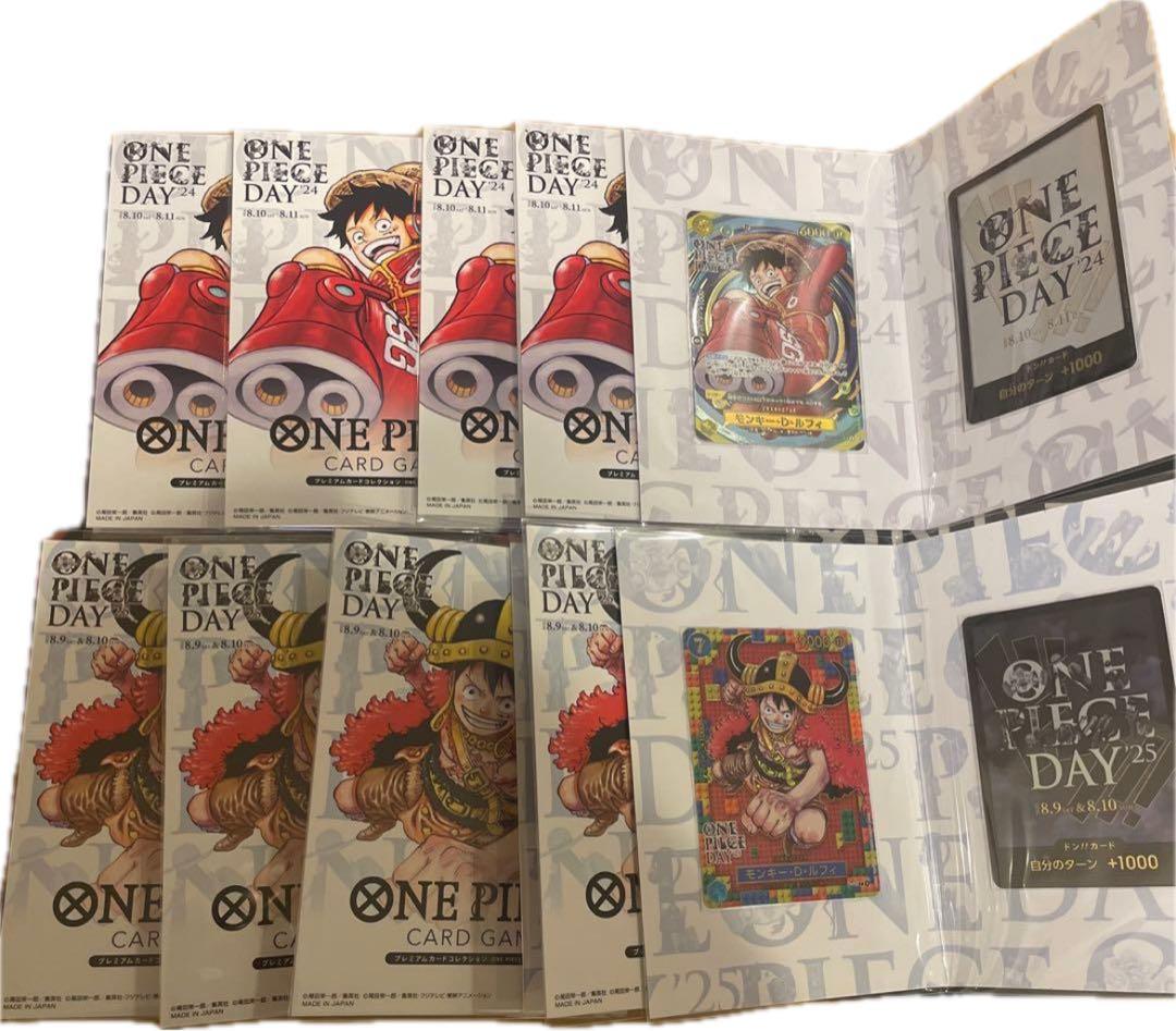 ワンピースカード プレミアムコレクション ONE PIECE DAY 24 25
