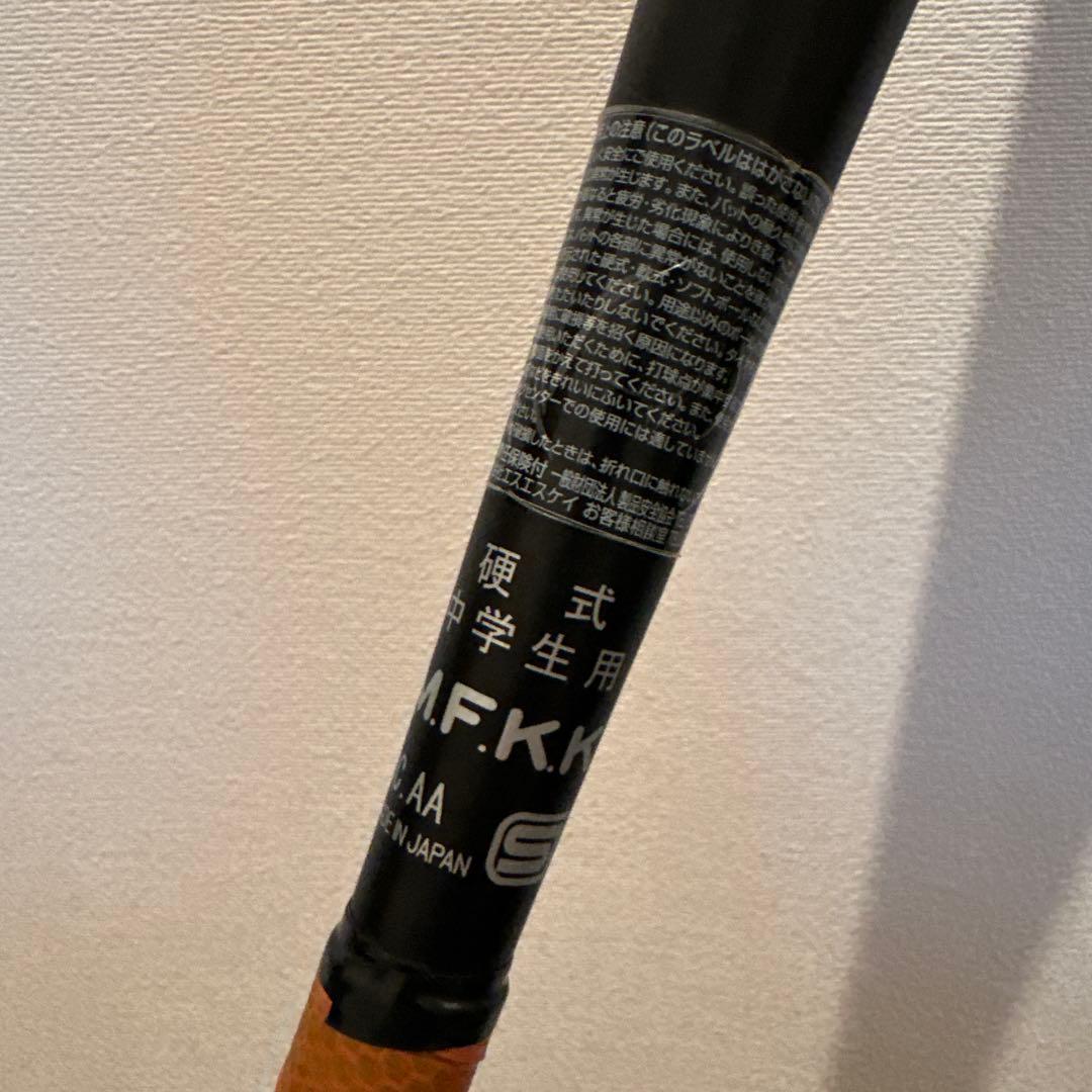 SSK 中学硬式 スカイビート31 金属バット 31K-LF