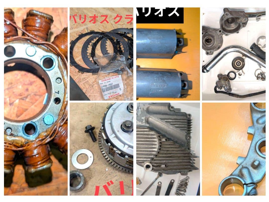 バリオス パーツセット