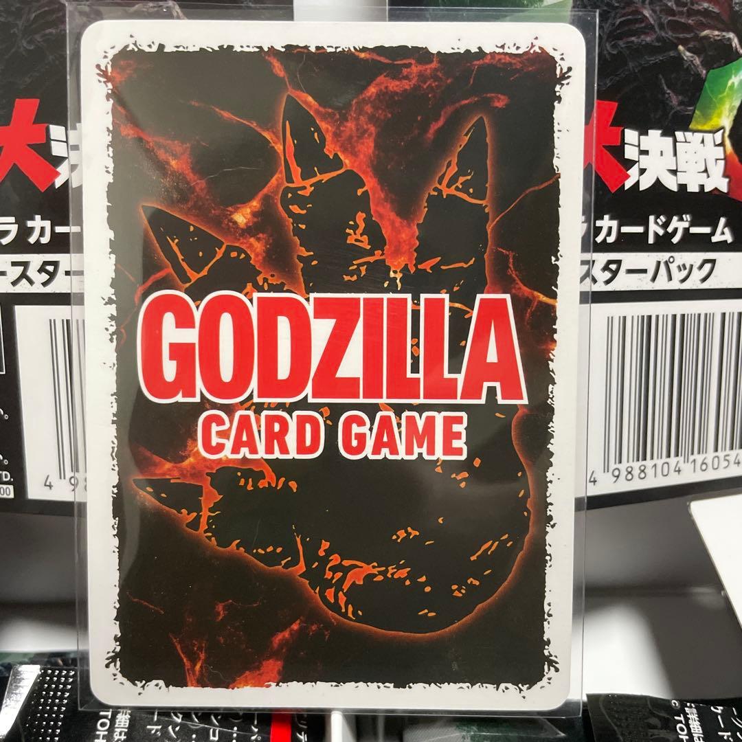 ゴジラ（1994）SSP ゴジラカードゲーム