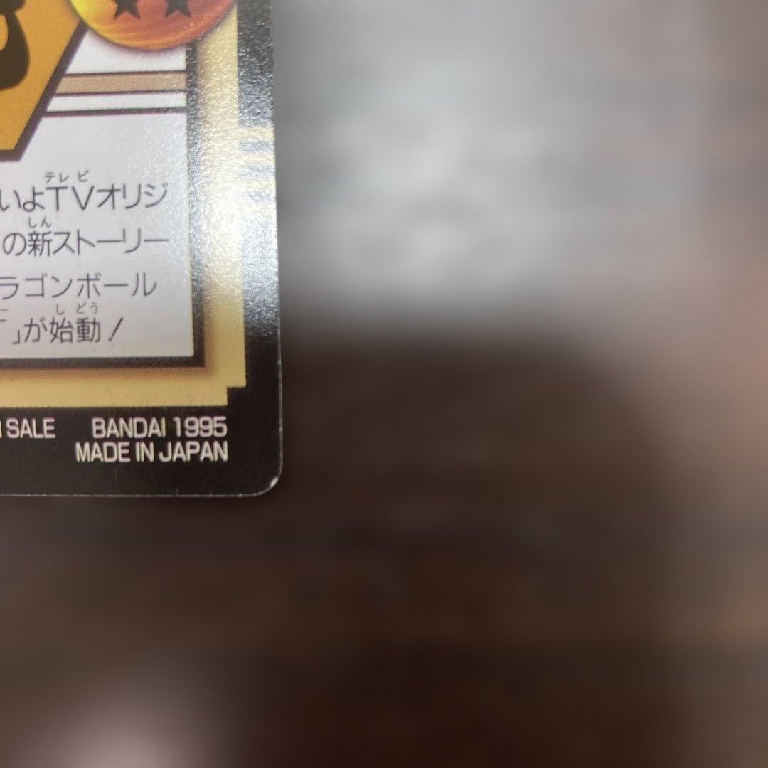 非売品｜ドラゴンボール カードダス No.0 孫悟空と仲間たち