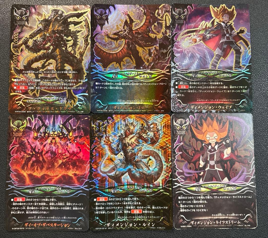 バディファイト　次元竜　ロストワールド　デッキ　2