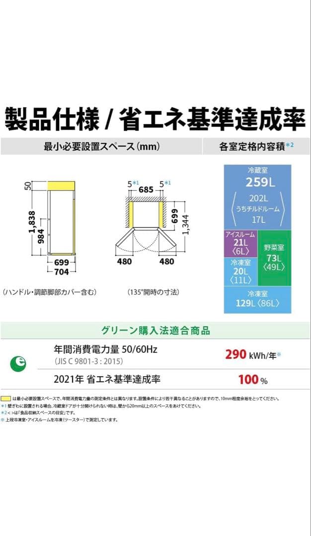【配送料無料】シャープ　プラズマクラスター冷蔵冷凍庫