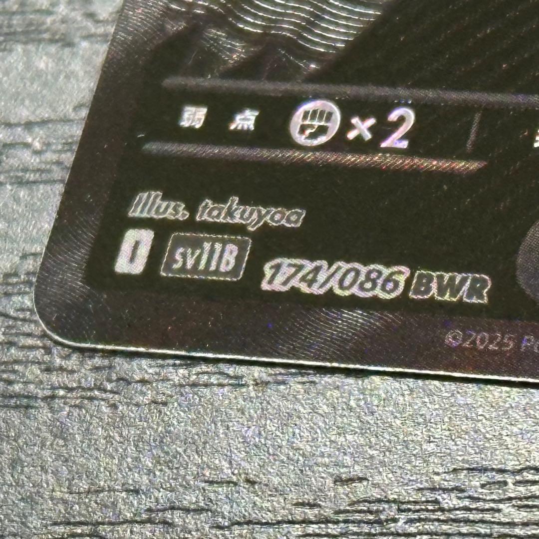 ポケカ ゼクロムex BWR