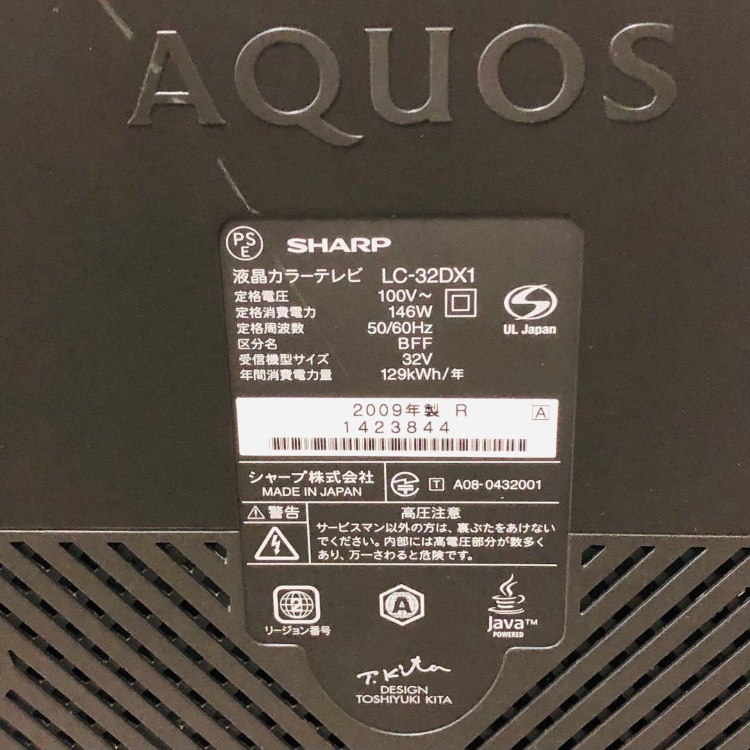 シャープ 32V型 液晶テレビ AQUOS LC-32DX1 2009年製