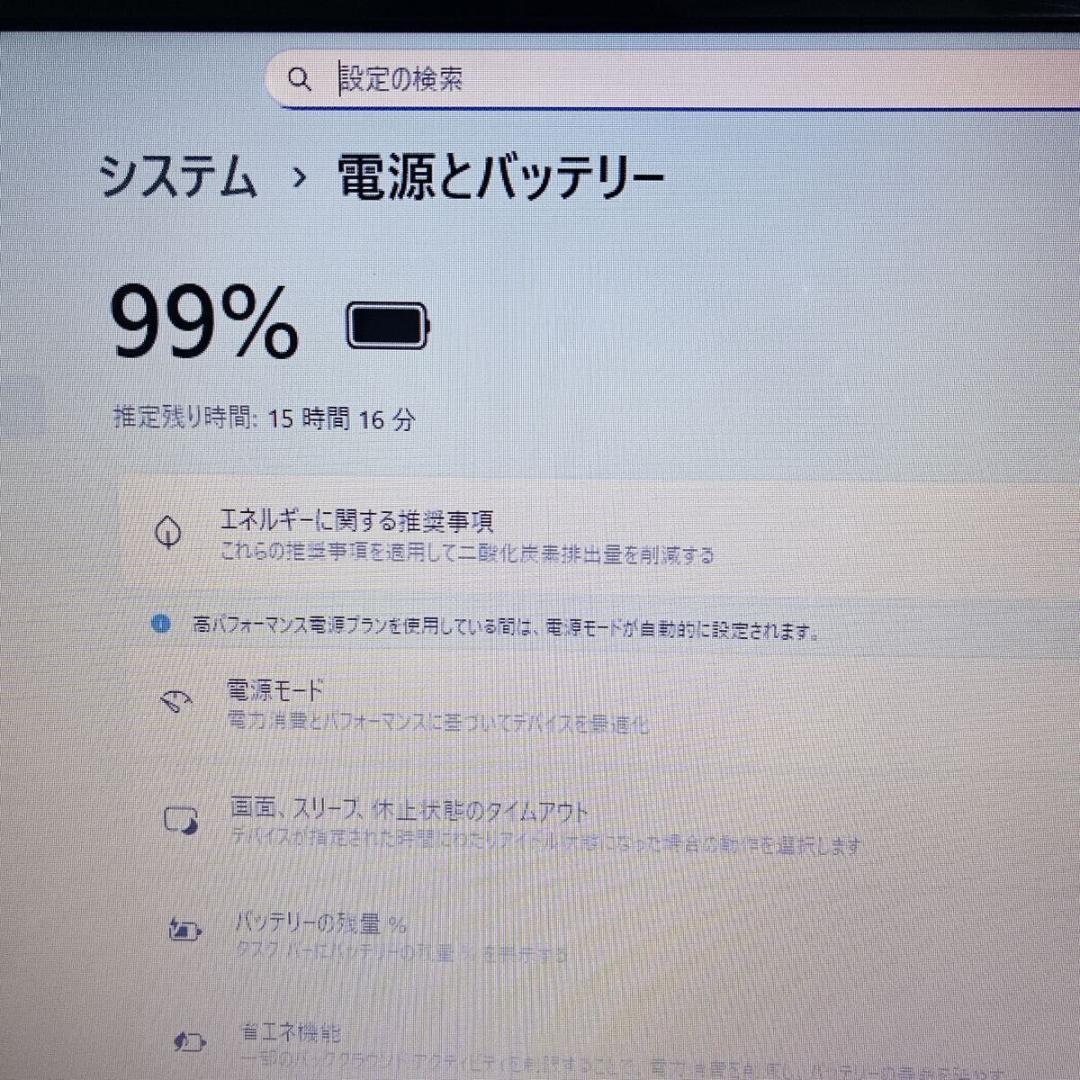 【オフィス付き】NEC LaVie 大画面 Windows11 ノートパソコン
