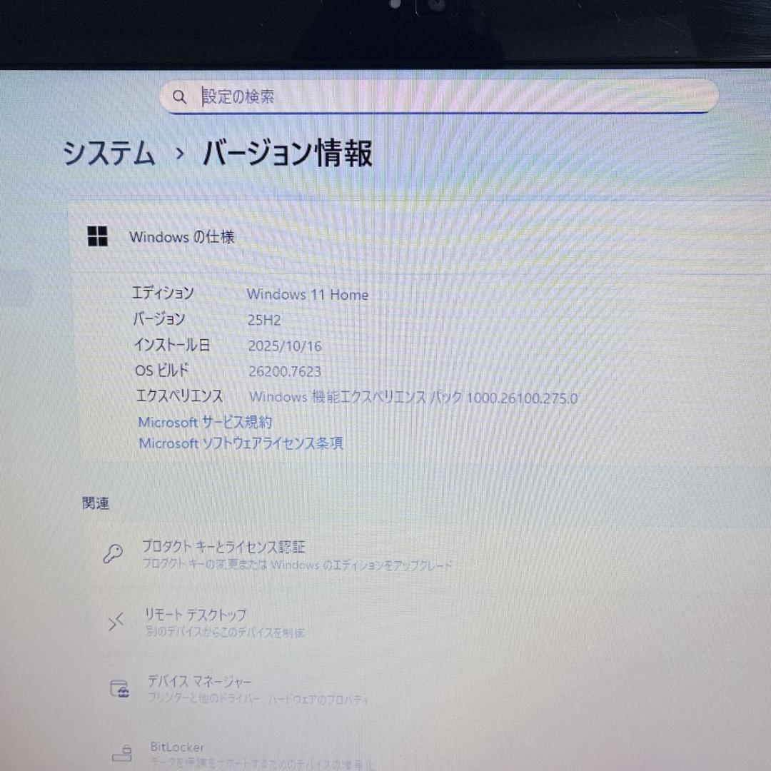 【オフィス付き】NEC LaVie 大画面 Windows11 ノートパソコン