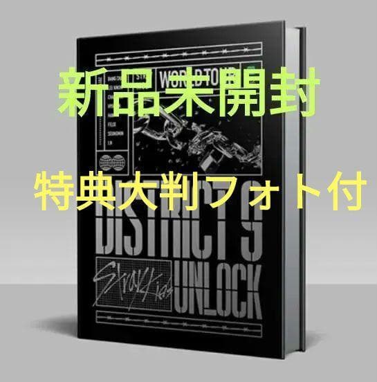スキズ World Tour District 9 Unlock　Blu-ray