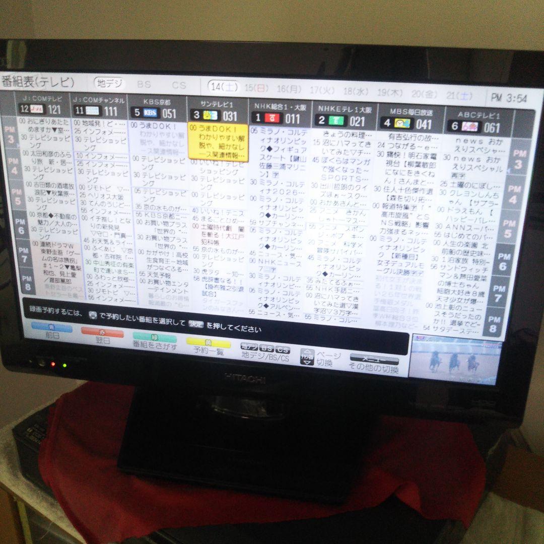 日立液晶テレビWooo L22-HP07