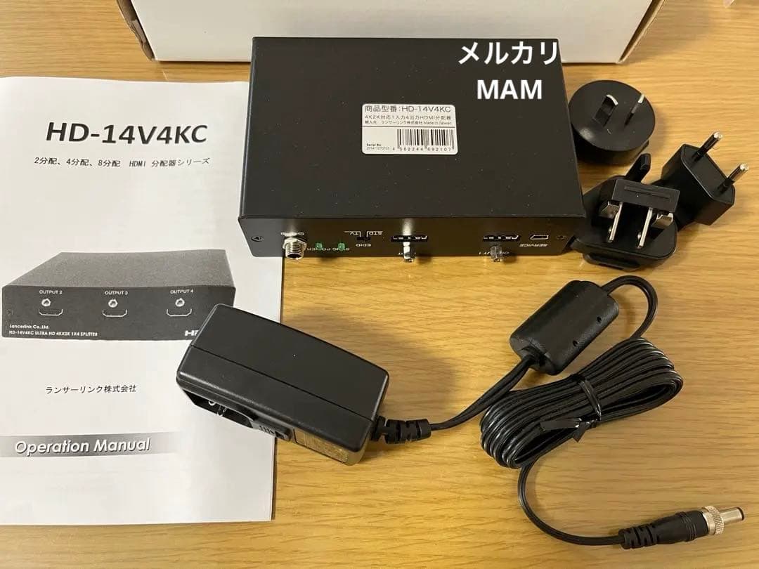 4K2K対応1入力4出力HDMI分配器 HD-14V4KC