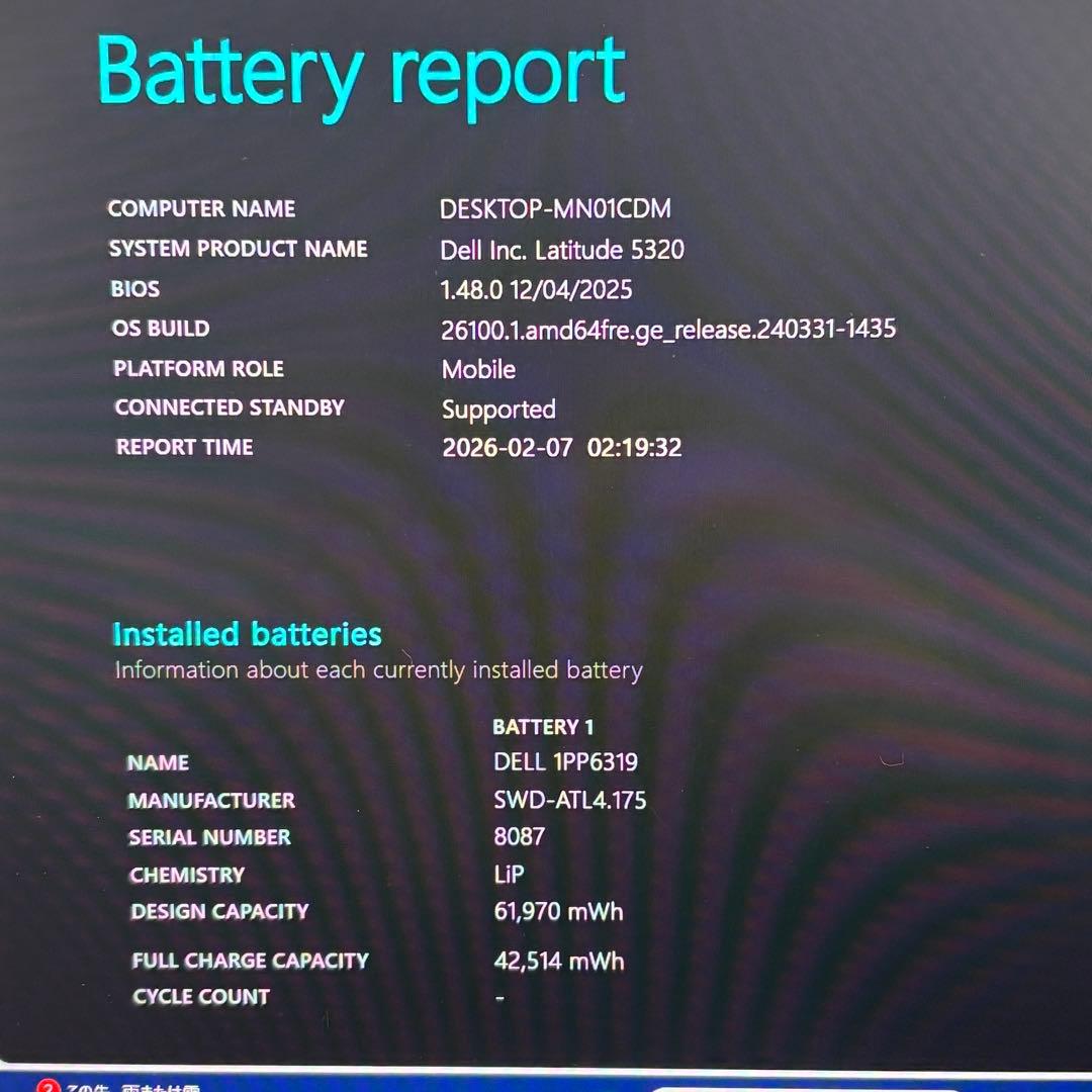 【高性能・準美品】i5第11世代✨DELL Latitude5320 16GB