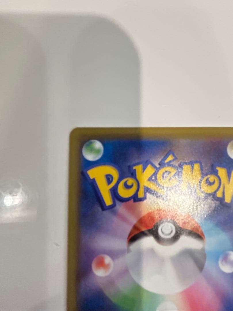 ミュウV SAS8 フュージョンアーツ 106/100