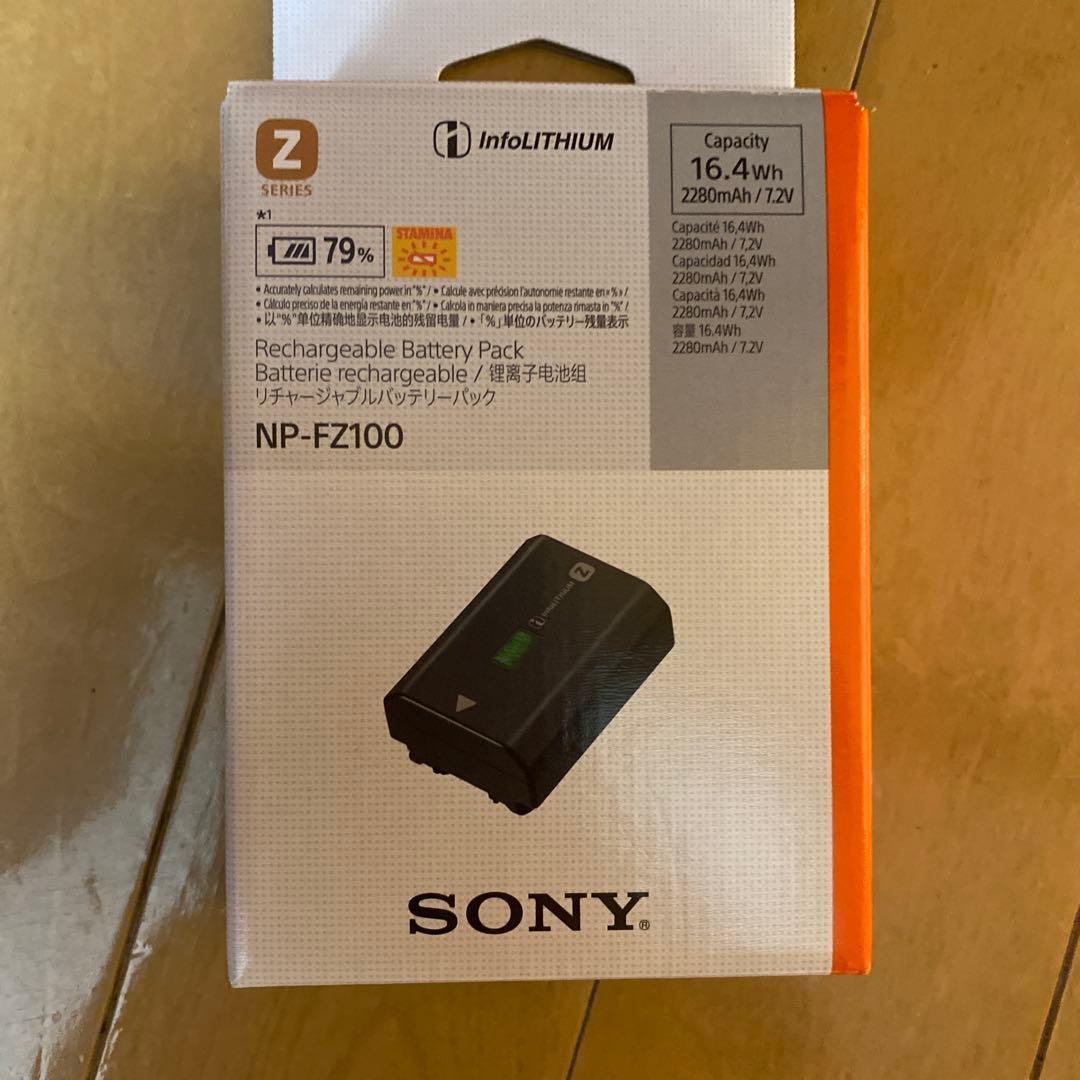 SONY NP-FZ100 開封のみ未使用　リチャージャブルバッテリ　ソニー純正