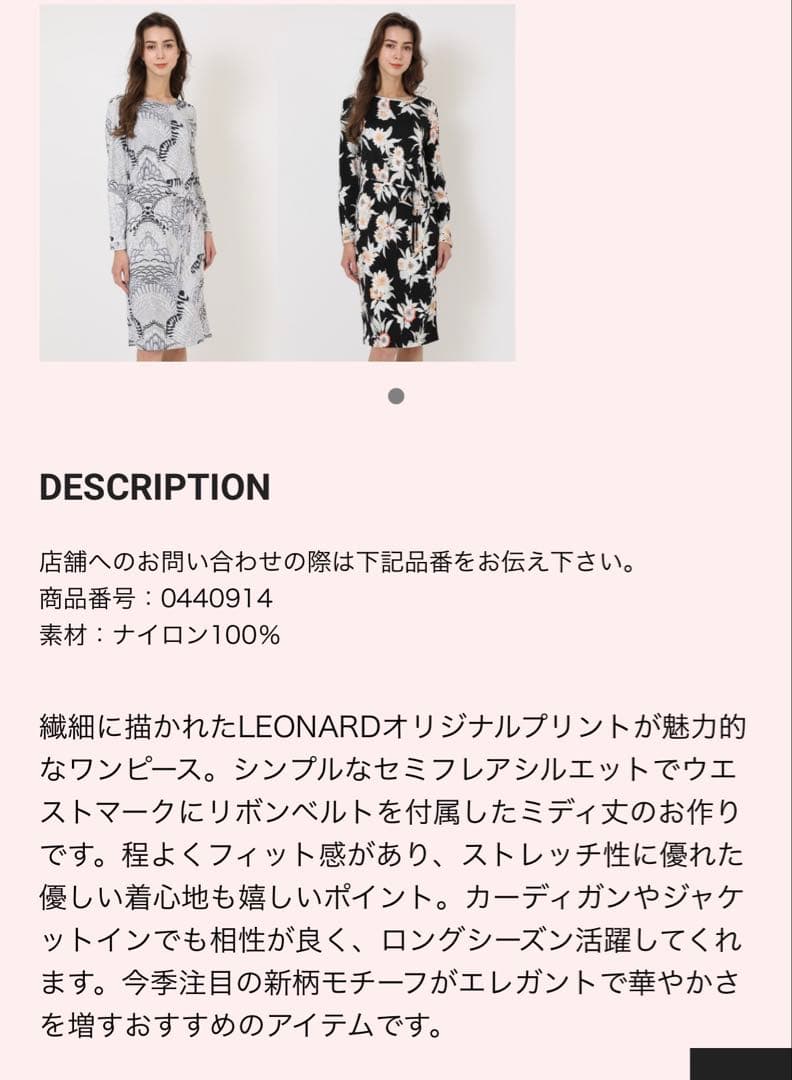 ★未使用級★タグ付★2024/LEONARD ★インポートワンピース　42 黒