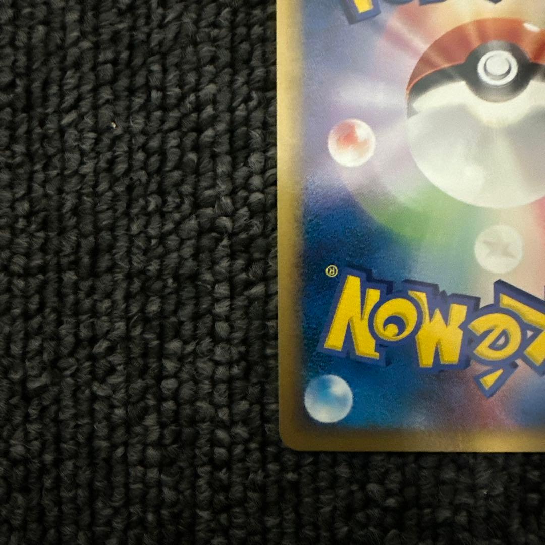 ギザみみピチューM[ムービー]映画公開記念ランダムパック042/DPt-P