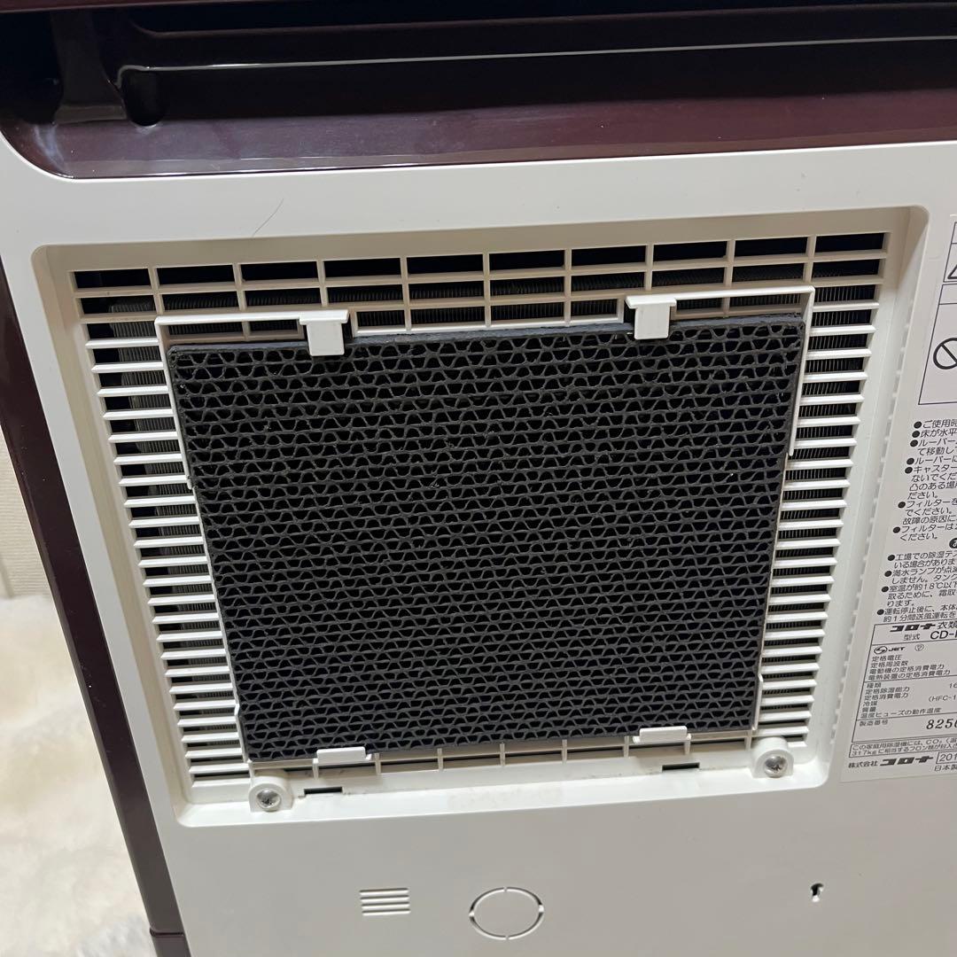 コロナ 衣類乾燥除湿機 CD-H1815 コンプレッサー式