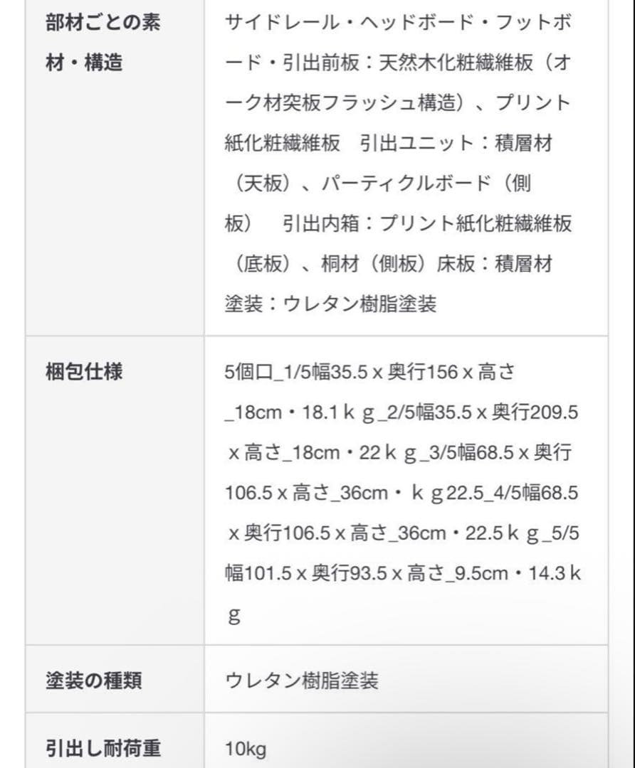 収納付　無印良品　ベッドフレーム　ダブル　オーク材　すのこベット　引き出し付