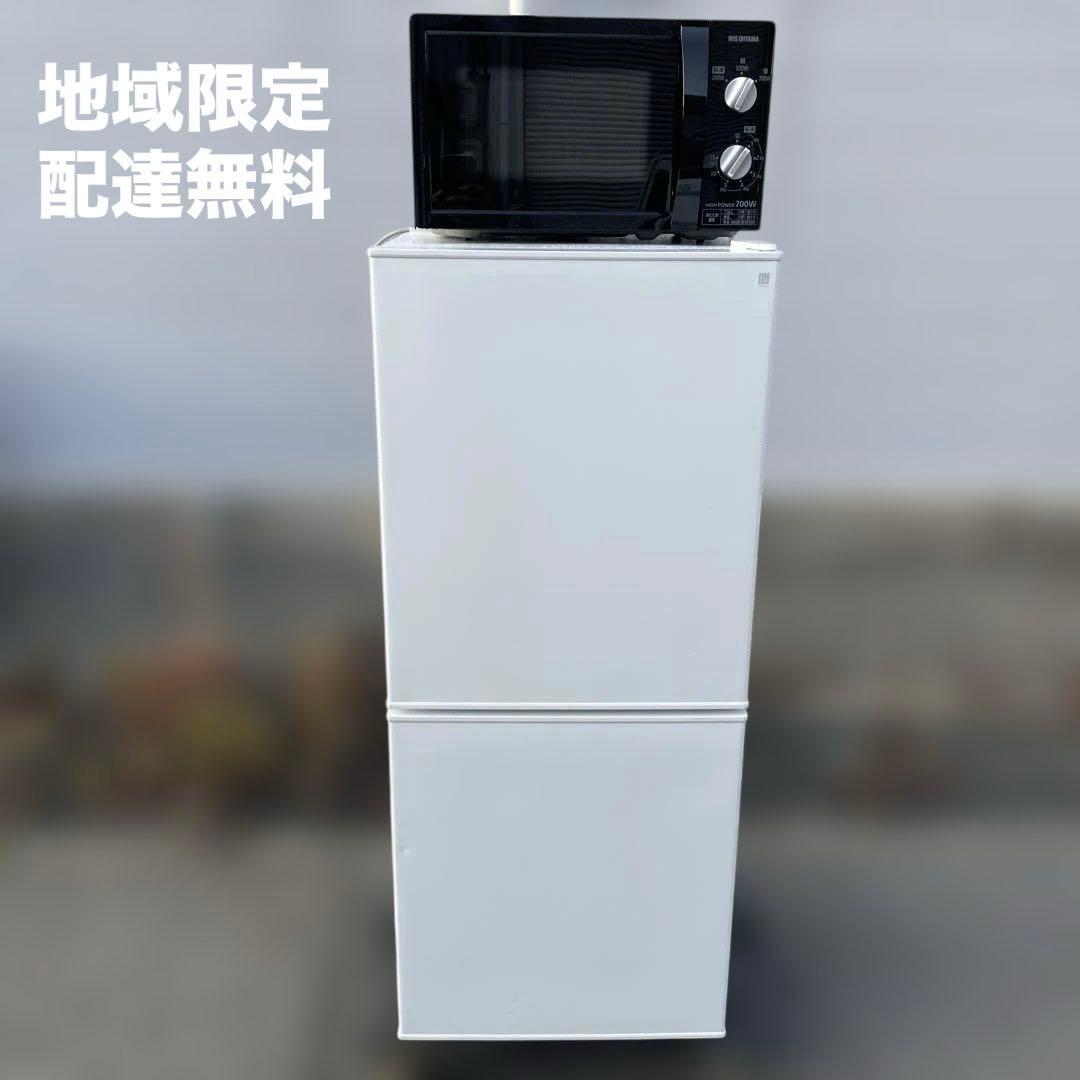 冷蔵庫 電子レンジセット割り　☆地域限定配達無料★