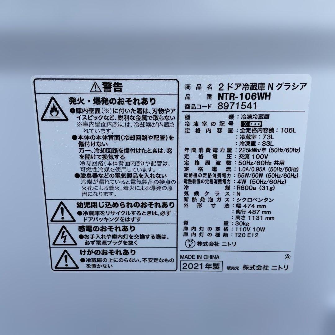 冷蔵庫 電子レンジセット割り　☆地域限定配達無料★