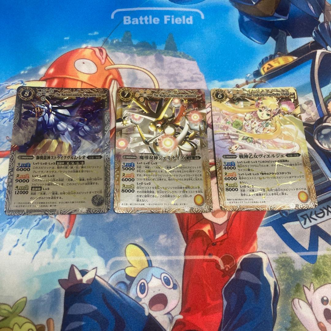 バトルスピリッツ　初期レリーフ12宮xレア　全種類まとめ