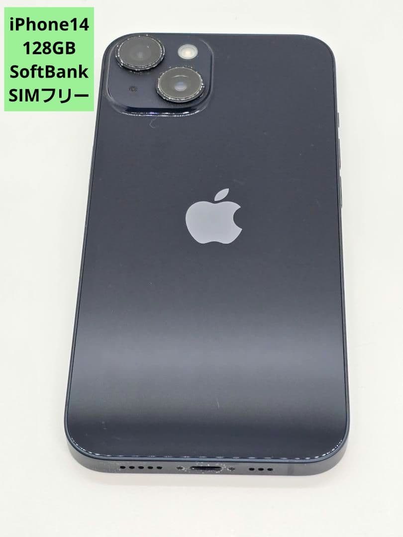 iPhone14 128GB ミッドナイト【SoftBank版 SIMフリー】