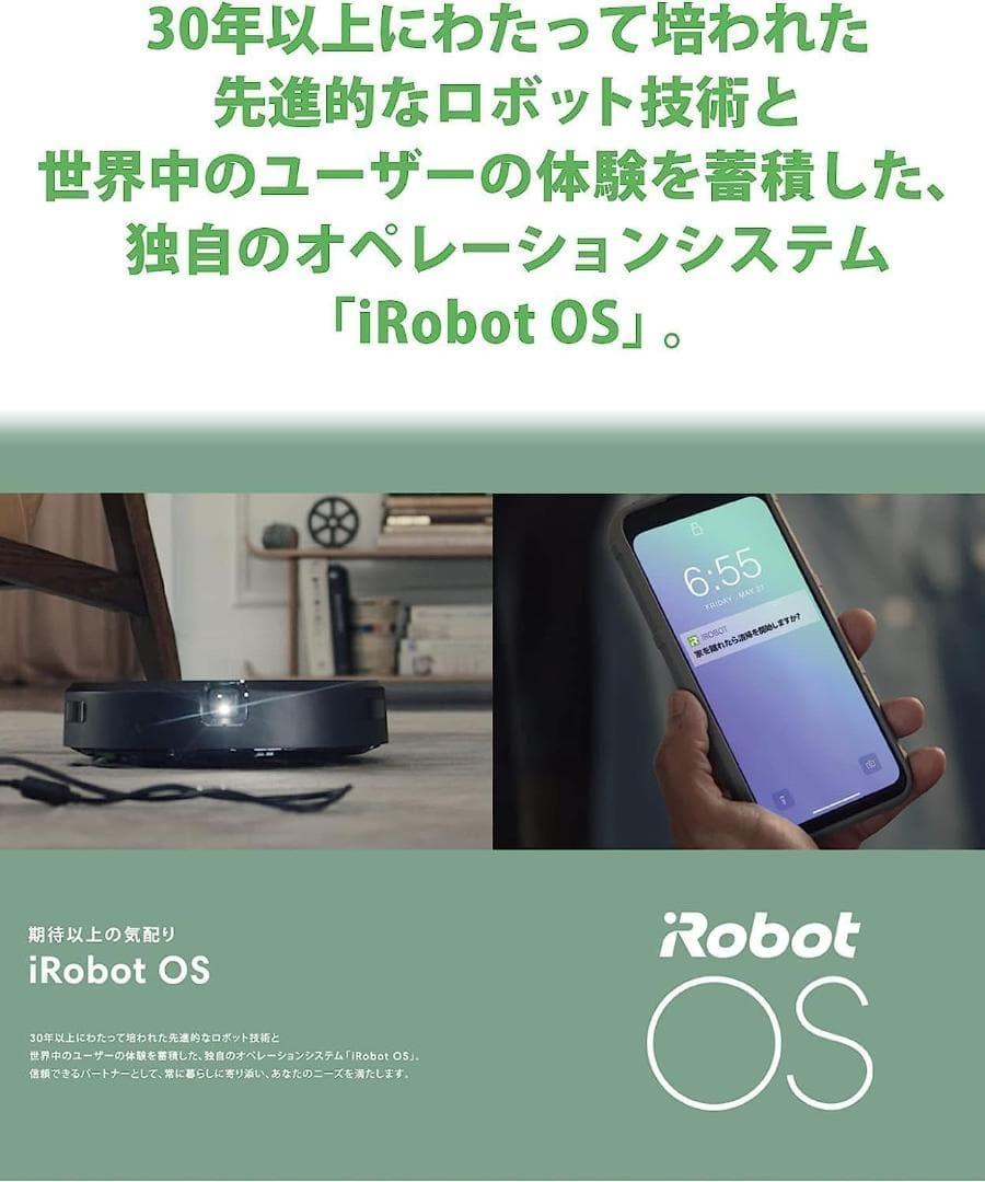 アイロボット(IRobot)　ルンバ j7+ J755860 Alexa対応